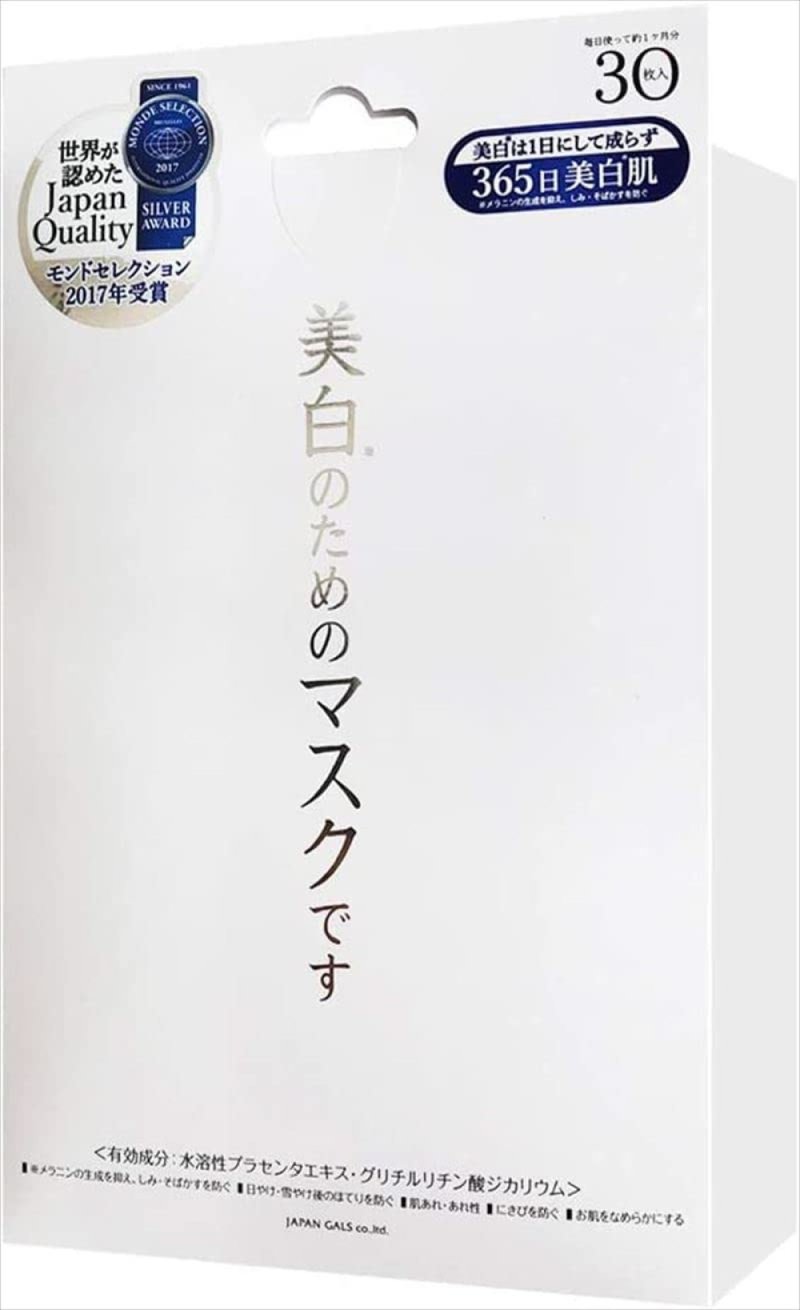 私の美容録