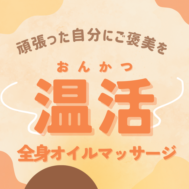 年末年始限定　クーポン受付開始！