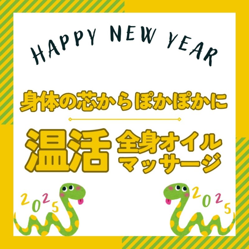 今年も宜しくお願いいたします。