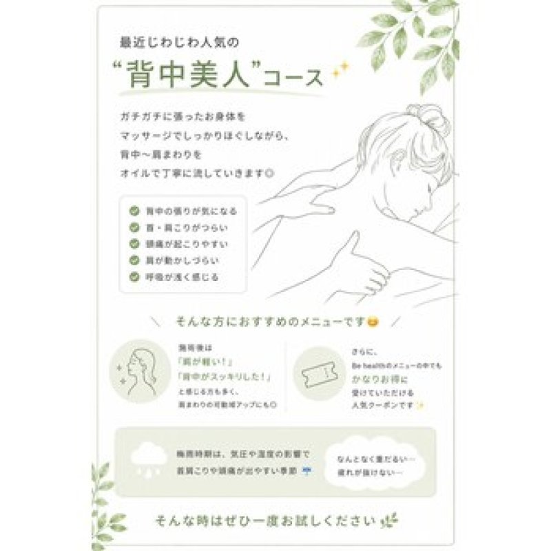 最近ご予約の多いクーポン